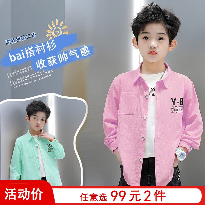 查衬衫历史价格|衬衫价格走势图