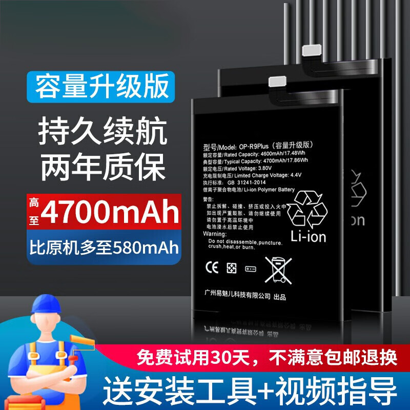闪步适用oppor17电池r9 r9s plus内置r11 r11s手机r15梦境版a57 r9