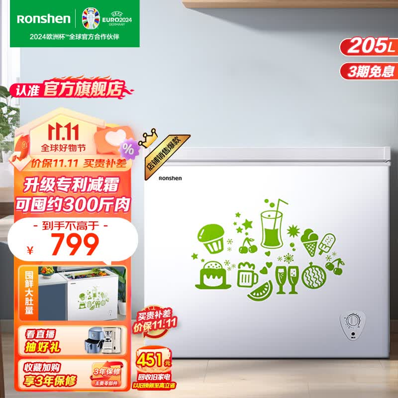 容声（Ronshen）205升冰柜家用小型冷柜冷藏冷冻柜商用卧式小冰箱一级能效低霜大容量囤货无忧高性价比高么？