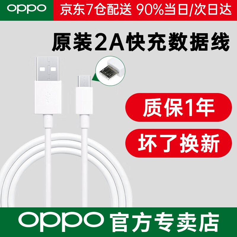 OPPO充电器原装 k1/r15x/a5/a7x/a3/a1/a9/a7/a59安卓快充通用充电头线 快充数据线 USB 原厂盒装