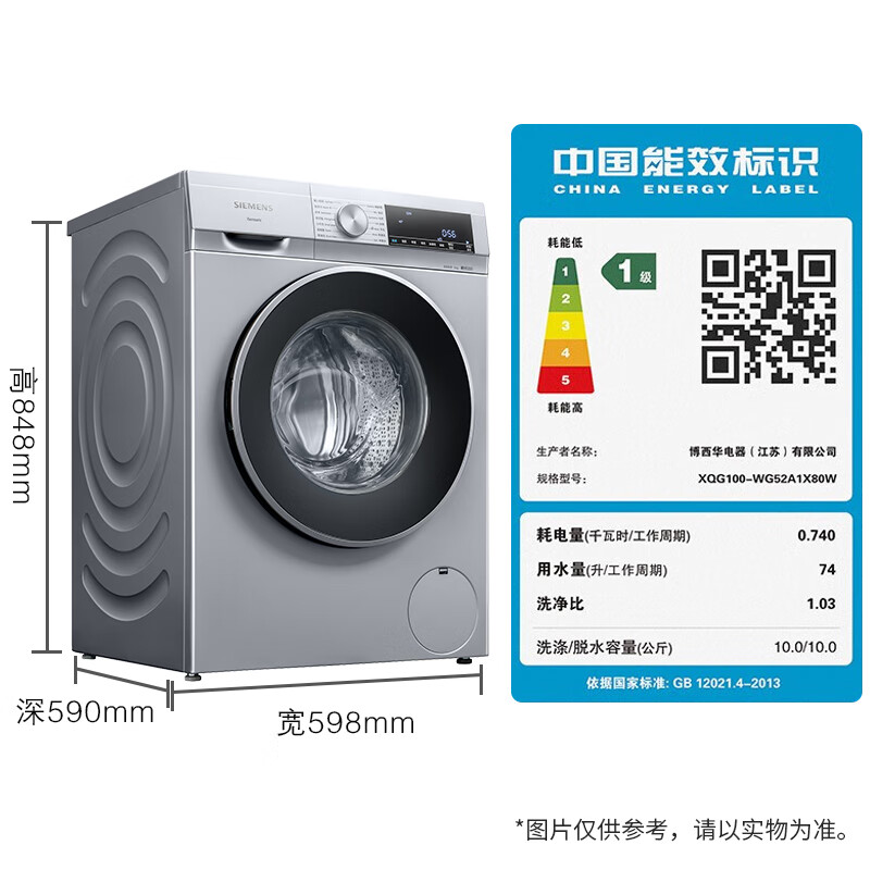 西门子(SIEMENS) 10公斤滚筒洗衣机全自动 BLDC变频电机 智能除污渍 15分钟快洗XQG100-WG52A1X80W 以旧换新