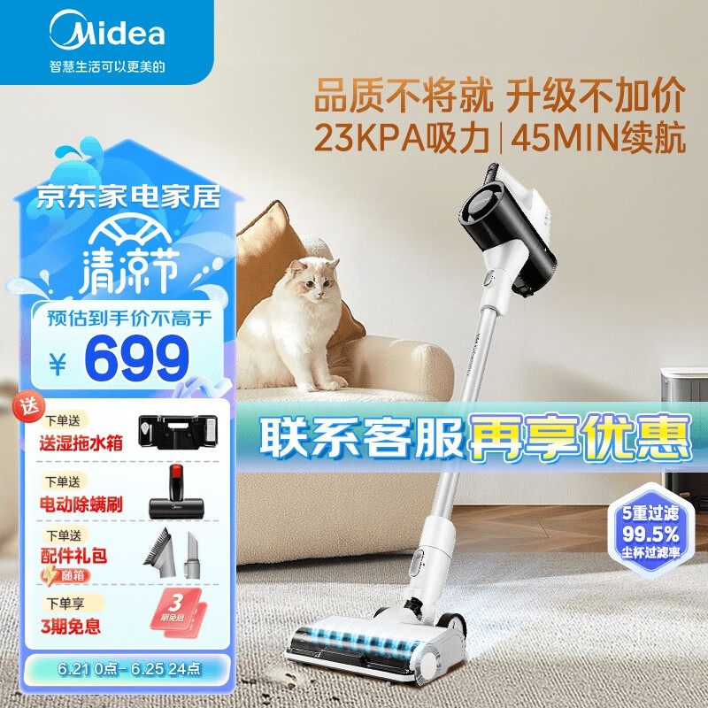 美的（Midea）吸尘器家用 Q3 手持无线吸尘器 吸拖一体吸力续航新升级