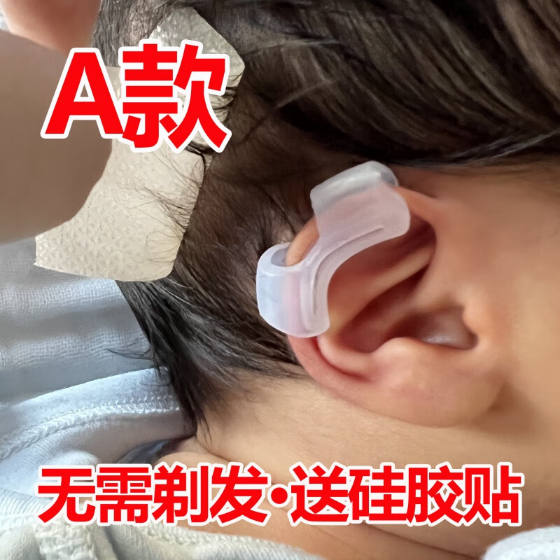 胸部固定器术后 婴儿耳廓矫正器宝宝耳朵新生的儿垂耳招风耳畸形 a款