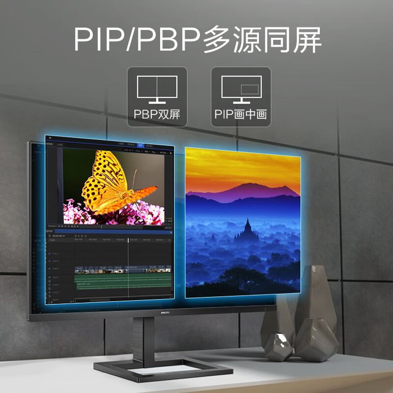 飞利浦 28英寸 4K超高清 IPS屏 sRGB119.7% 10.7亿色深 升降支架 多视窗 电脑显示器 拼接屏 显示屏 288E2E