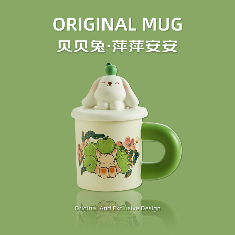 可爱杯子陶瓷水杯生日礼物女生伴手礼盒 【苹苹安安】马克杯 盖(礼盒)