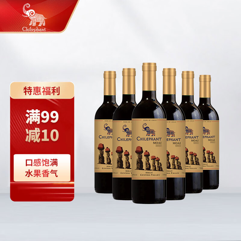 智利智象摩艾美露干红葡萄酒750ml*6整箱
