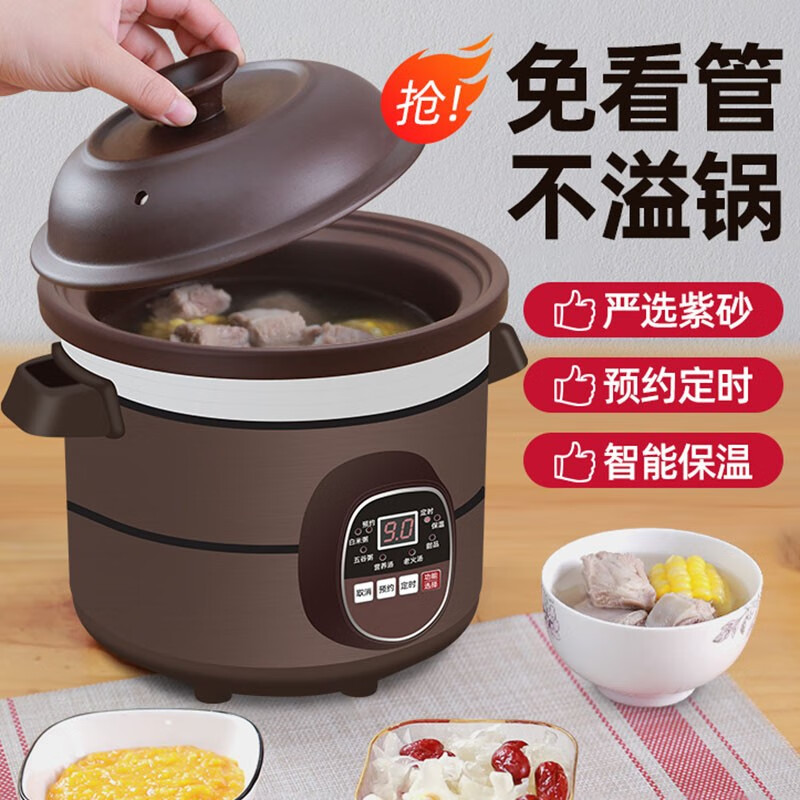 紫砂电炖锅全自动智能煲汤锅熬煮粥锅神器紫砂电砂锅家用炖盅乾越 手动版1.5L（适合1-2人使用）