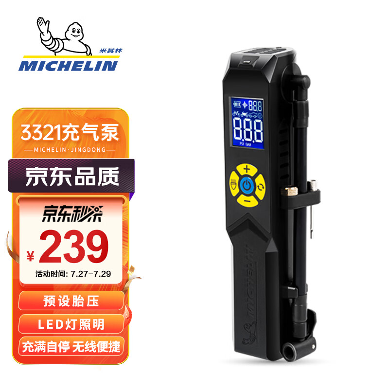 深度真实点评米其林3321车载充气泵怎么样好不好，还是要看网友的评价
