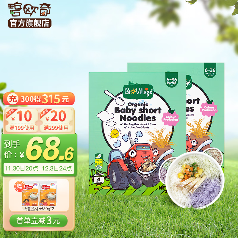 显示面条粥京东历史价格|面条粥价格走势图