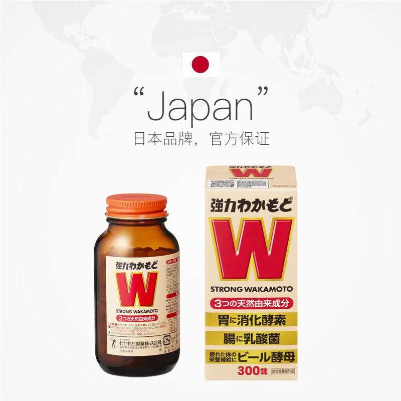 日本益生菌若素酵素单瓶健胃增300粒/瓶