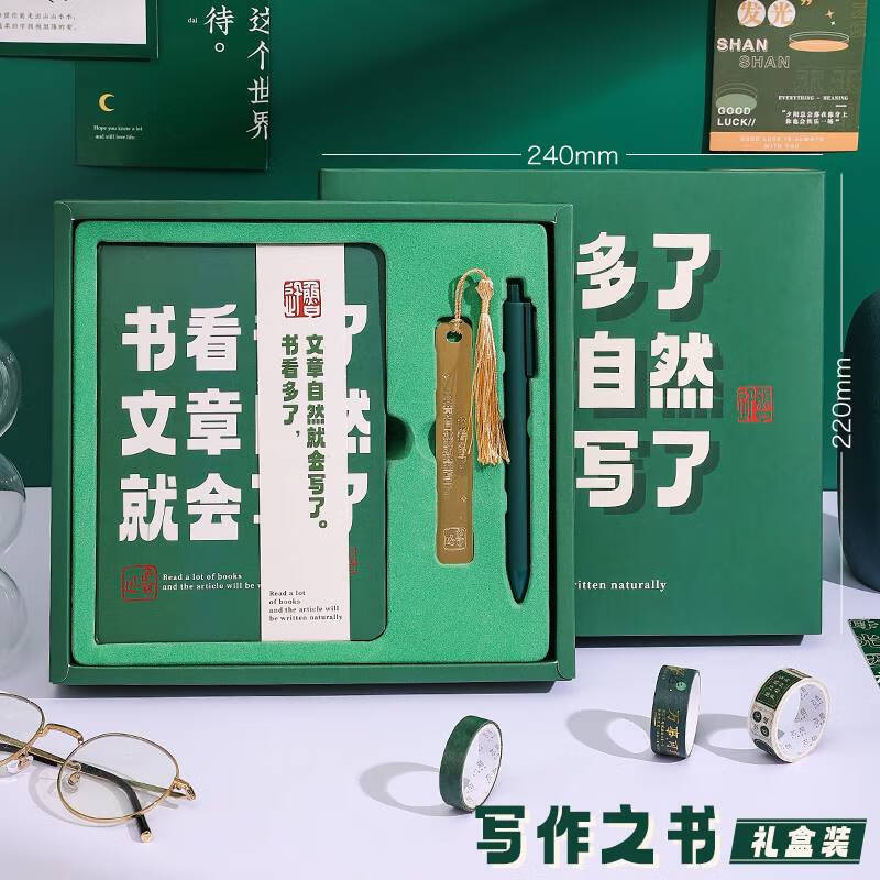 小学升初中礼物毕业季升学礼盒送学生创意实用六年级男女生10岁 写作之书[礼盒款]送代写贺卡