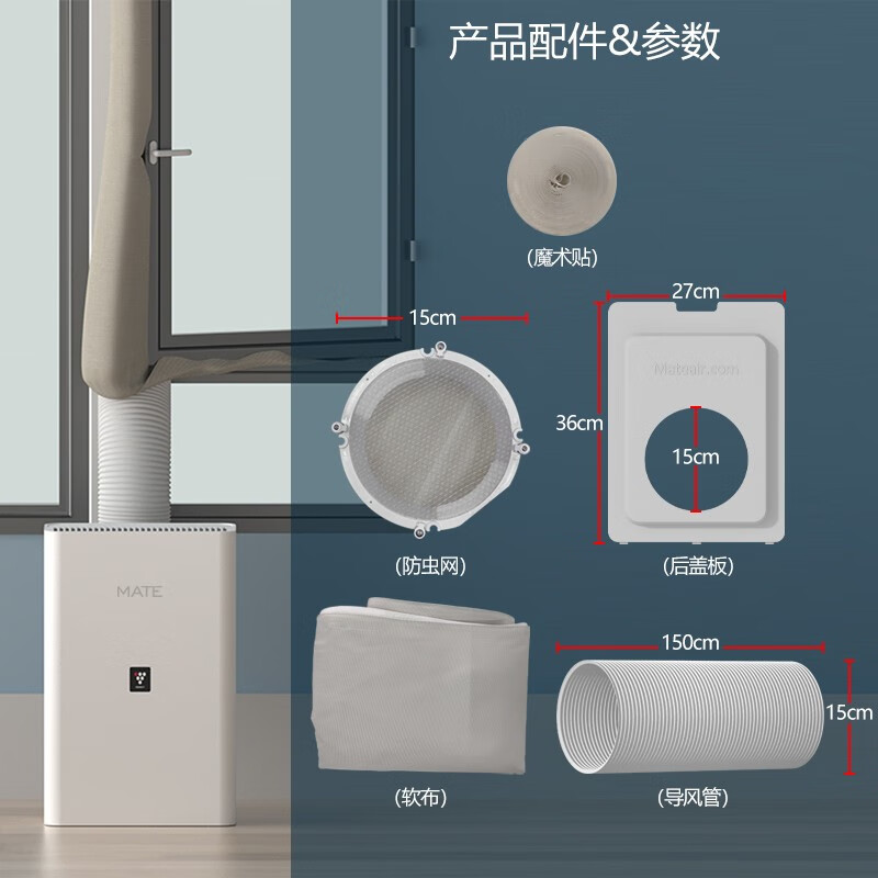 Mate 新风机一体机新风系统家用免开洞全屋换气室内通风神器除甲醛PM2.5除雾霾 【普通款】内外推窗取风式（周长3米）