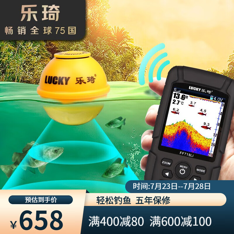 用过揭秘乐琦探鱼器质量怎么样？用了一星期感受告知