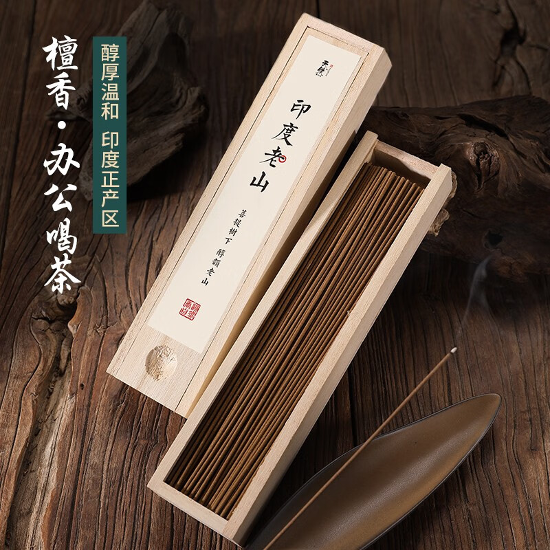 檀香线香家用卧室熏香供香佛香 【办公喝茶】印度老山40g-七星臻品