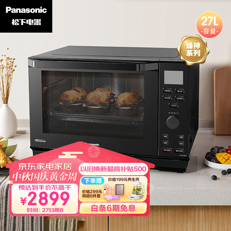 松下（Panasonic）蜂神系列NN-DS2000XPE 27升变频微波炉 微蒸烤炸一体机蜂巢顶聚热旋钮操作 六档智能变频怎么样,好用不?