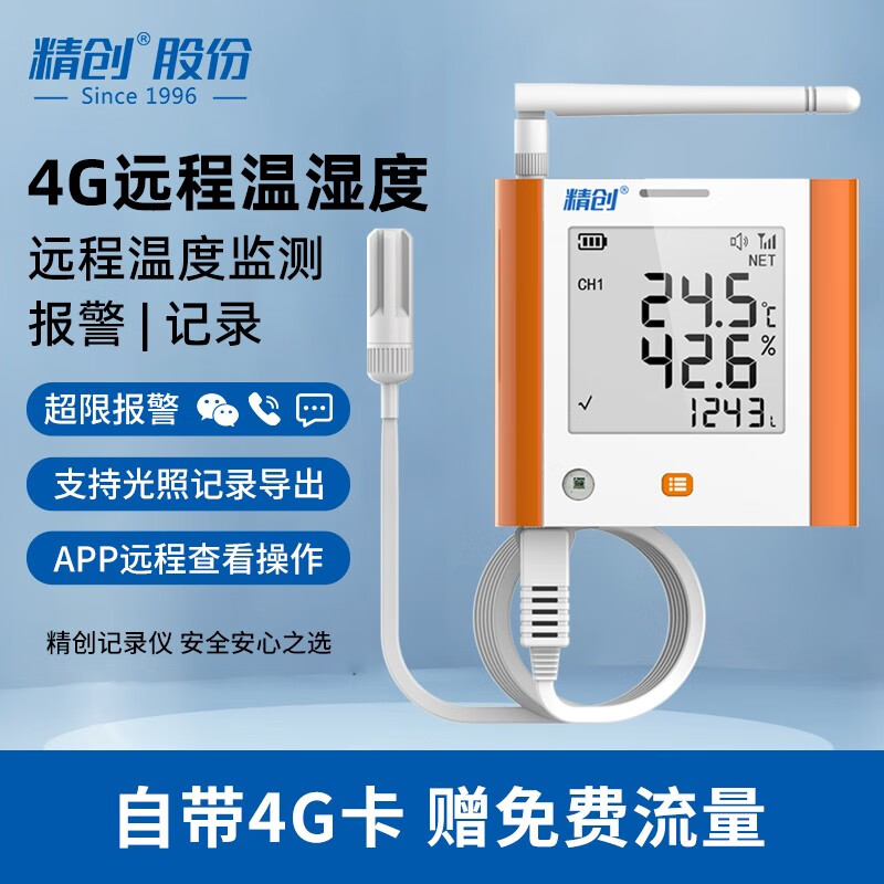elitech GSP-8Gֿʪȼ¼Զ¶ȱ4G¶ȼ 1·ʪ+õ+ʵ259Ԫ