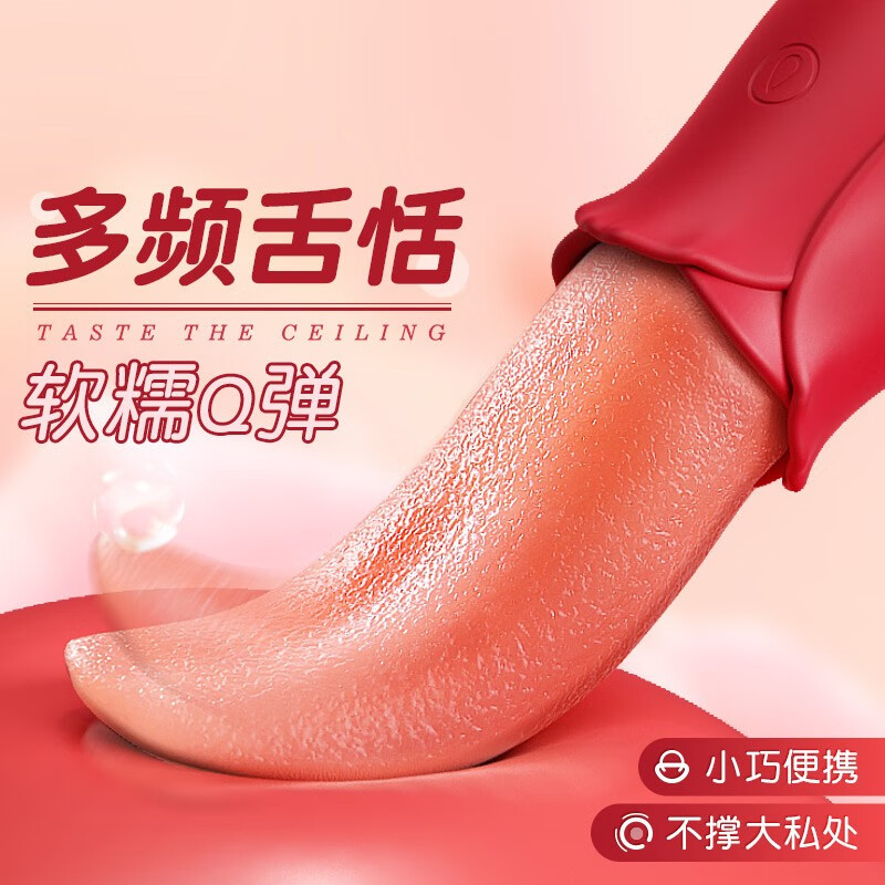 谜姬 舌舔震动棒 仿真舌头女用自慰器插入式女生按摩转珠av棒喷潮器性