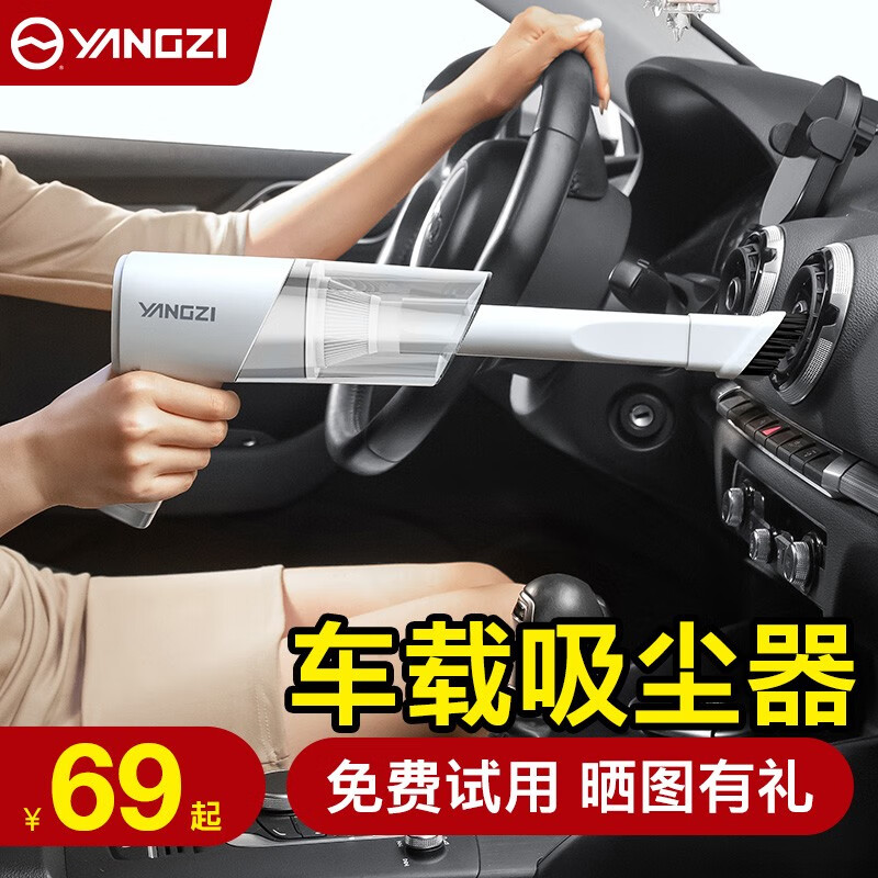 扬子（YANGZI）车载吸尘器无线大吸力吸尘机车用家用迷你手持便携式 升级款白