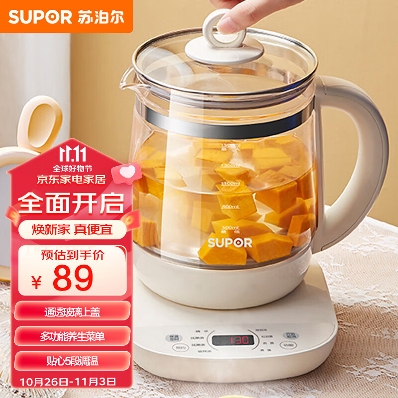 苏泊尔（SUPOR）养生壶 1.5L煮茶器花茶壶 电水壶烧水壶电热水壶开水壶 保温煮茶壶玻璃电茶壶 SW-15YJ33使用感如何?