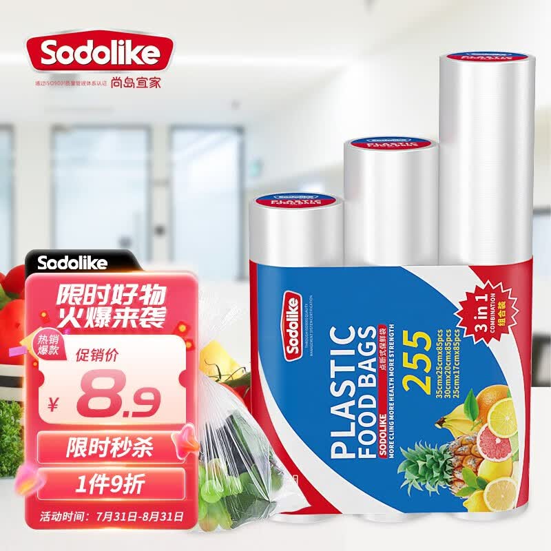 尚岛宜家点断式保鲜袋组合装 加厚实塑料食品袋子一次性厨房用品 三合一保鲜袋怎么样,好用不?