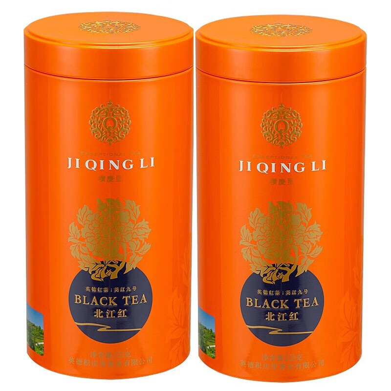 英得宝英红九号英德一级红茶积庆里小北江红125克*2罐自用送礼孝敬父母 北江红125g