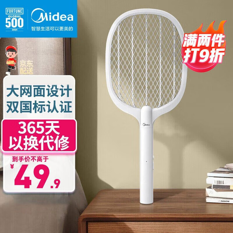 美的（Midea）电蚊拍灭蚊拍紫光诱蚊灭蚊灯灭蚊器蚊子拍电蚊香苍蝇神器 [电蚊拍]WP06 +大网面怎么样,好用不?
