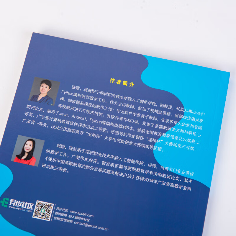 少儿编程之旅 趣学Python(异步图书出品)详情图