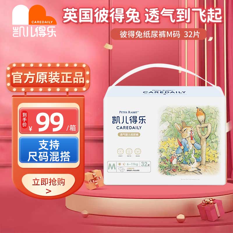 网购婴童纸尿裤历史价格走势|婴童纸尿裤价格比较