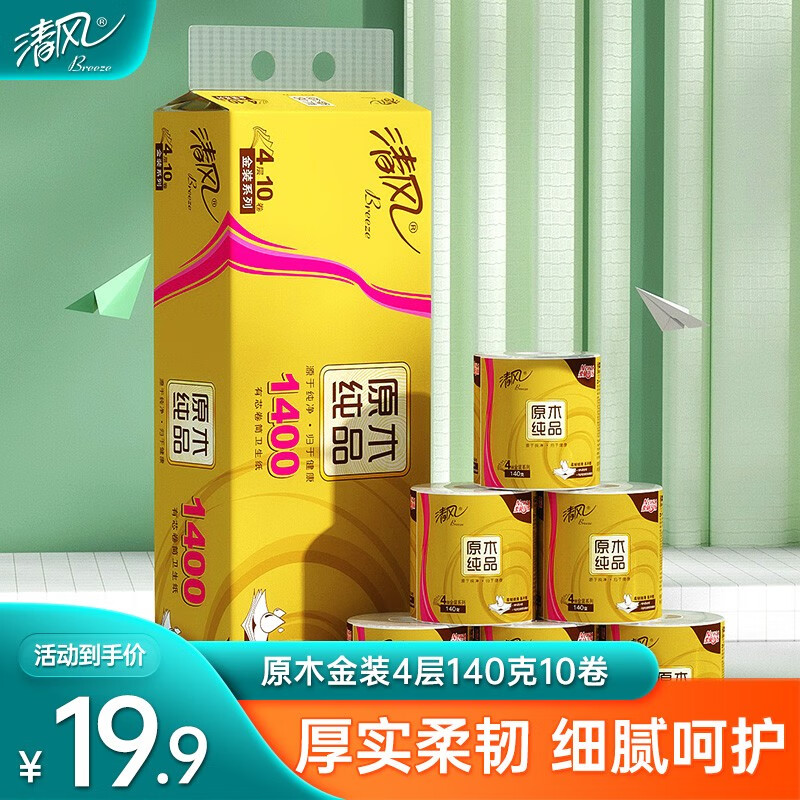 清风卷纸价格走势一览，选择性价比高的品牌|卷纸产品历史价格