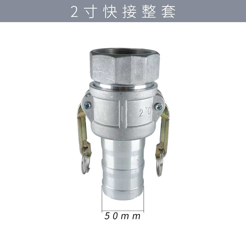 阴阳端变径铝合金水管快速接头软管卡扣式对接器油管1寸2寸3寸4寸 2寸
