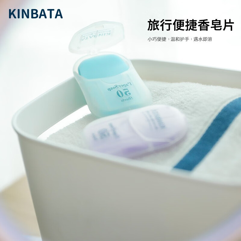 kinbata便携式香皂50片装旅行装成人儿童防护清洁一次性 味道随机1盒X50片装