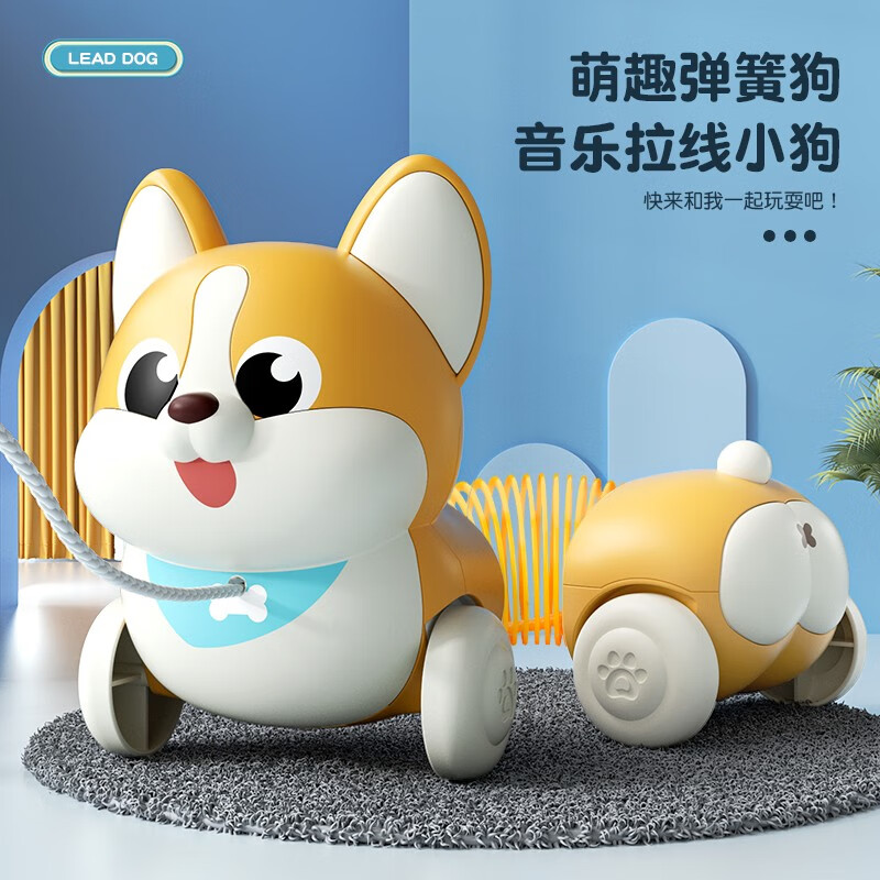 儿童拉线牵绳音乐小狗电动有声伸缩弹簧玩具宝宝早教益智玩具