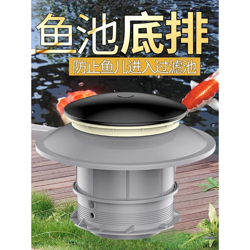 clcey鱼池底排盖鱼池盖池底盖锦鲤底吸排水盖飞碟底水管排污过滤 鱼池