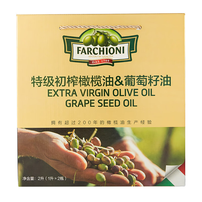 福奇（FARCHIONI）特级初榨橄榄油1L & 葡萄籽油1L 礼盒装 意大利原装进口 食用油