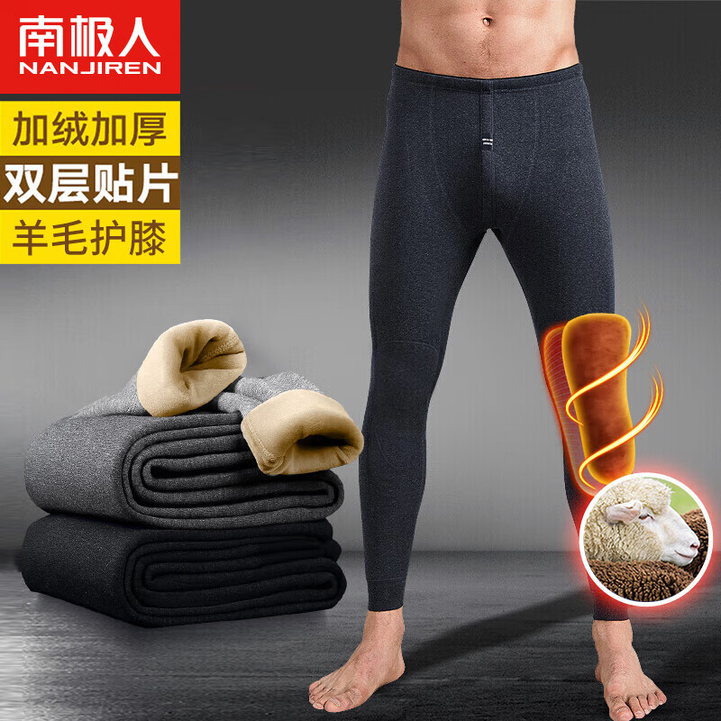 南极人男士保暖裤男双层含羊毛护膝加绒加厚打底裤保暖棉裤单条装黑色XL高性价比高么？