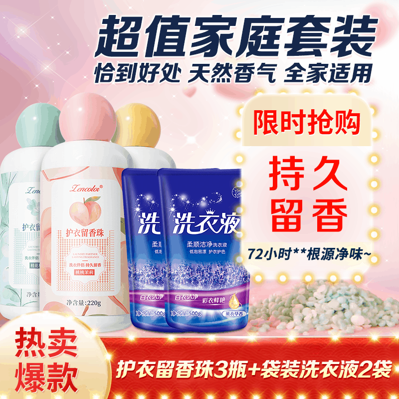 留香珠商品历史价格查询网|留香珠价格比较