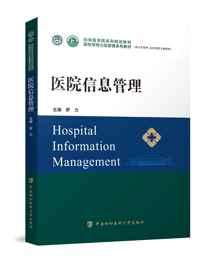 查看医院管理历史价格的App|医院管理价格走势图