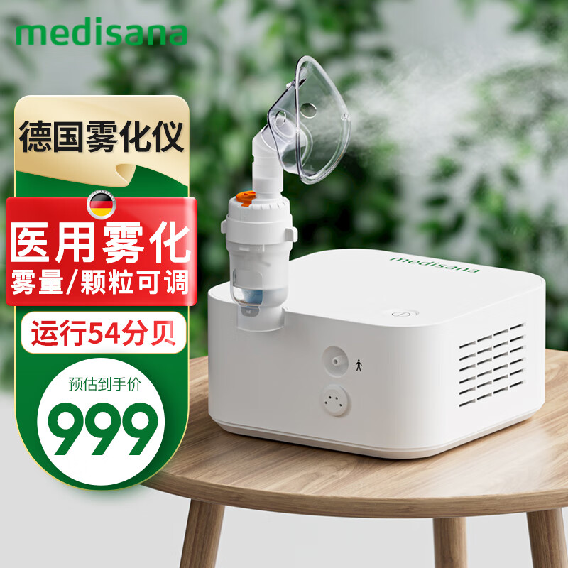 请问真实评测medisanaNB-237G雾化器透漏解密？评测分析感觉好不好