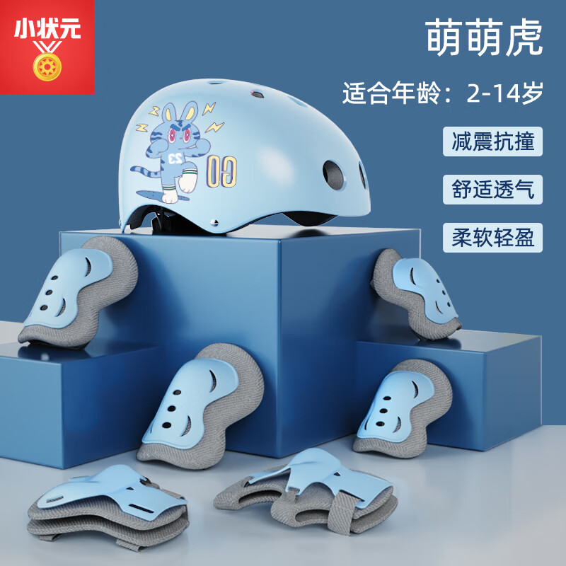 点评剖析觉得小状元头盔护具好不好呀？购买渠道务必谨慎