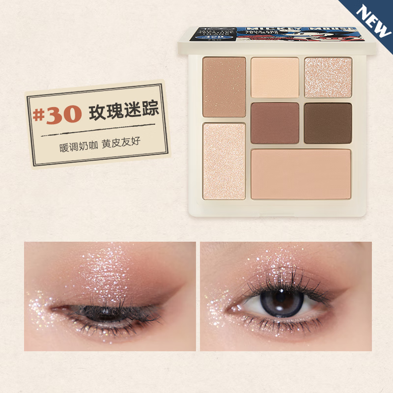 七巧板玩趣眼影盘水泥大地色腮红高光修容绿色 迪士尼限定#30玫瑰迷踪