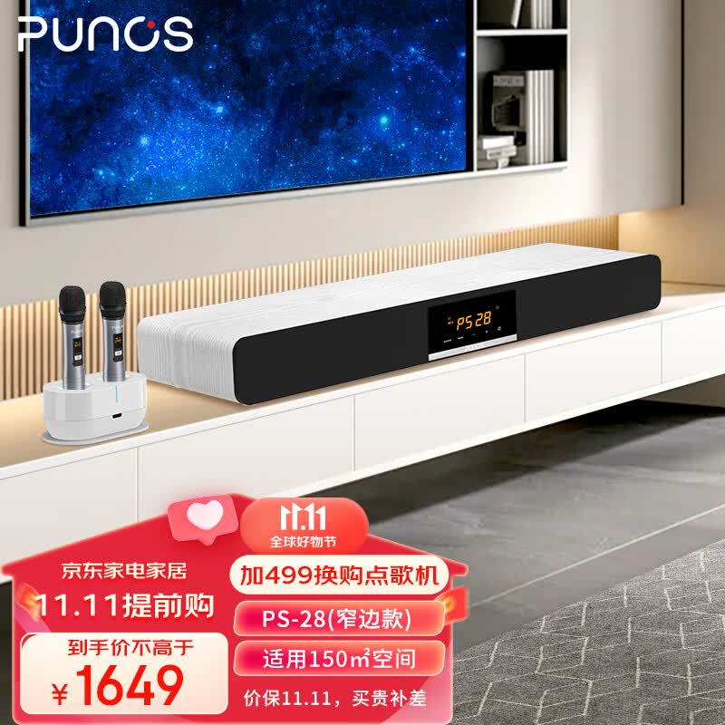 Punos（博浪沙）全新语音点歌评分家庭ktv音响套装3D环绕家庭影院电视k歌音响点歌机ktv唱歌全套设备 PS-28（窄边款）一体式3D环绕影院KTV高性价比高么？
