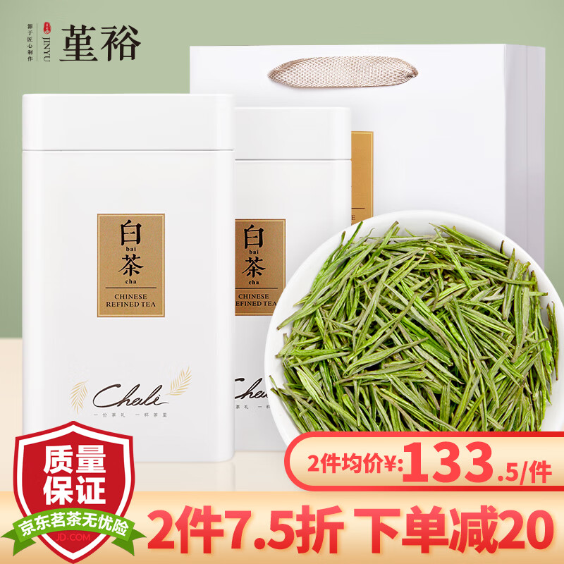 什么软件能查绿茶最低价|绿茶价格比较