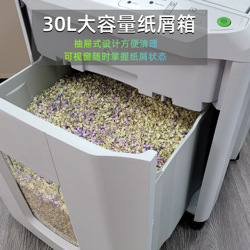 IDEAL 德国理想8280CC 全自动碎纸机办公 自动150张连续60分钟30L碎光盘碎卡