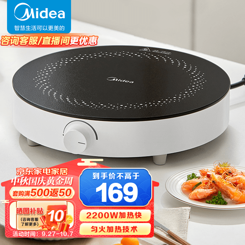美的（Midea）电磁炉 家用大功率2200W大火力 4D防水电磁灶火锅专用 小面板易收纳 恒匀火小火持续加热电磁炉 【可小火持续加热】RX22H0107属于什么档次？