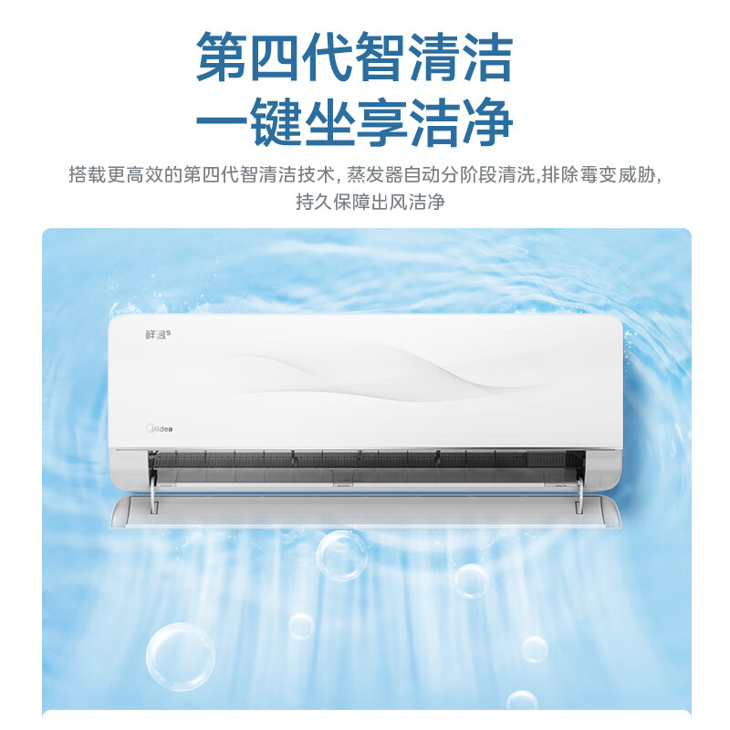 美的壁挂空调2匹鲜逸S挂机空调用户好评如潮，真实评价在此！