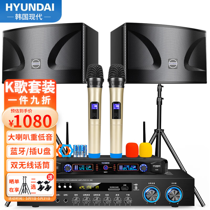 HYUNDAI现代 KTV音响套装四 家庭影院ktv音响套装家用k歌点歌电视客厅卡拉ok全套专业功放机音箱设备使用感如何?