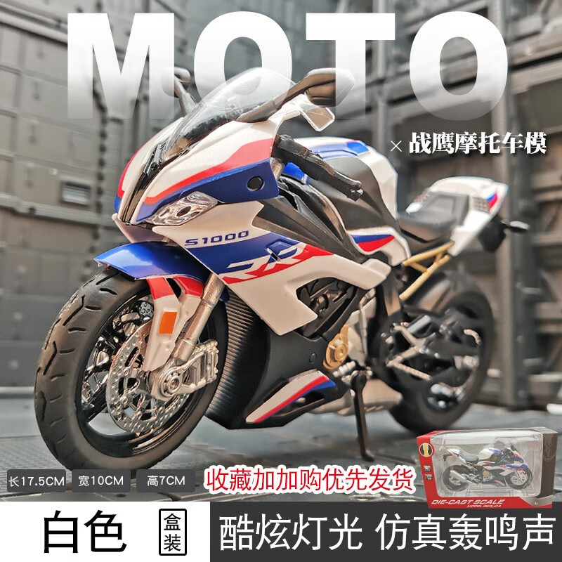 华一春风250sr摩托车模型合金车模仿真机车跑车摆件收藏男孩玩具 宝马