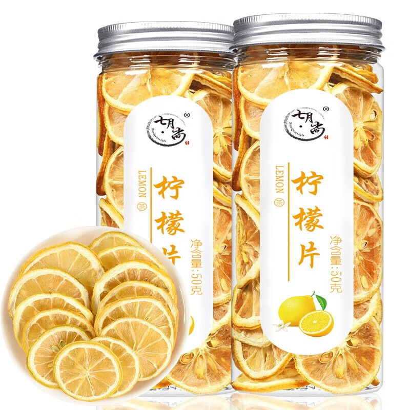 柠檬片花草茶叶原味无添加纯柠檬干片补维C泡茶喝的水果柠檬茶罐装 50g*2罐