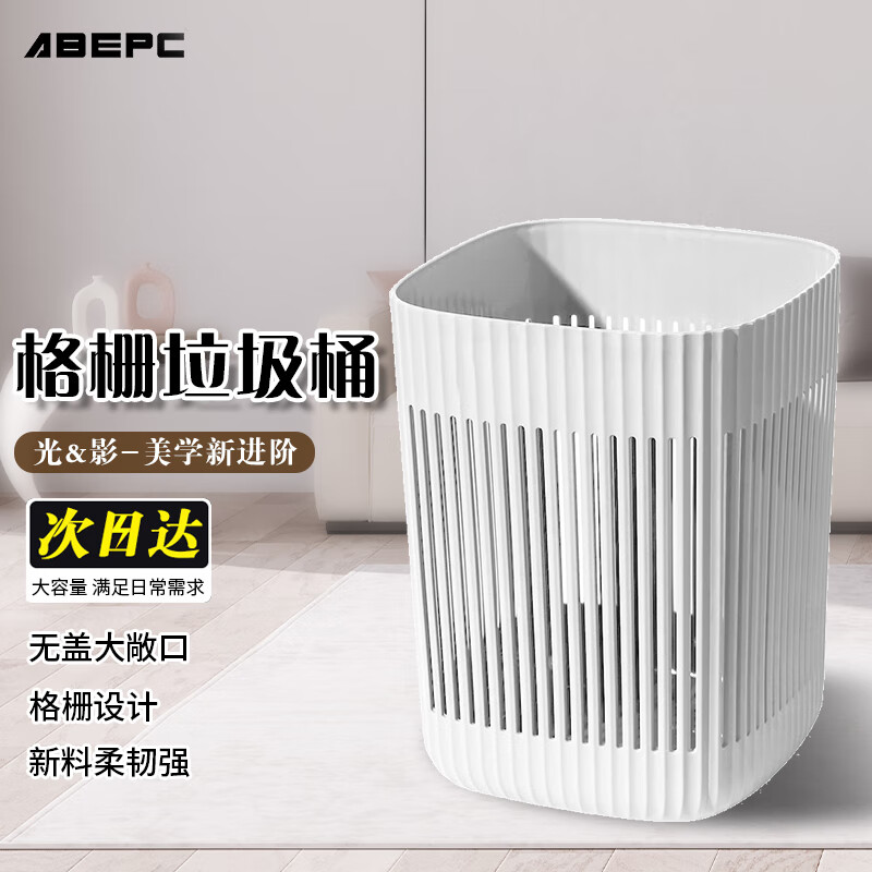 最准确的垃圾桶历史价格查询软件|垃圾桶价格比较