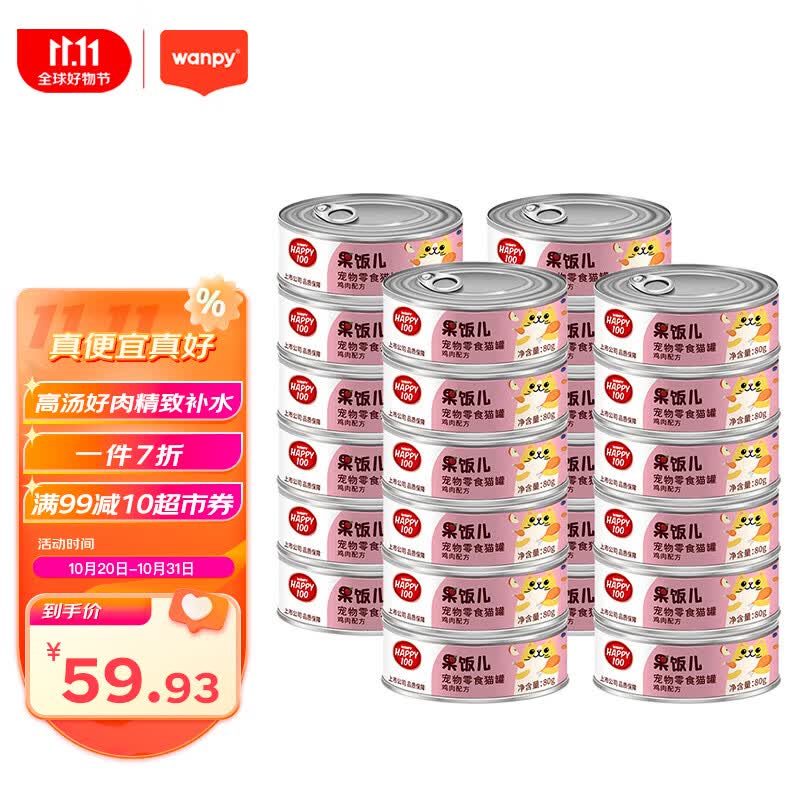 顽皮（Wanpy）猫罐头湿粮猫咪补水添加苹果蓝莓零食80g 汤汁鸡肉口味24罐怎么样,好用不?